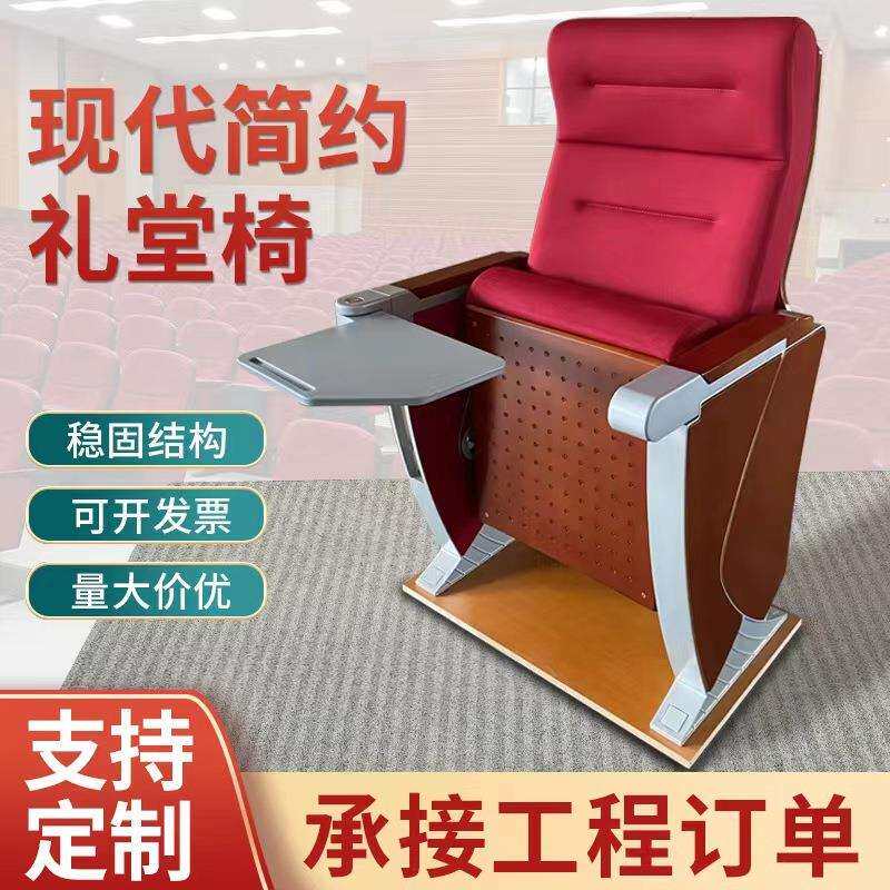 礼堂椅沙发椅电影院排椅会议室联排椅子报告厅座椅现代简易椅