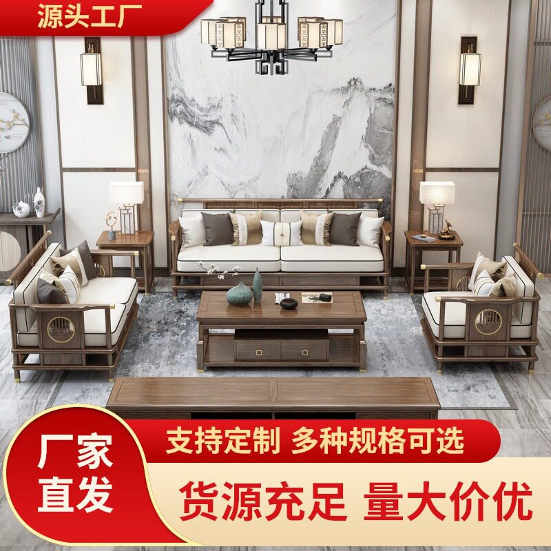 新中式乌金木沙发组合现代轻奢别墅客厅整屋家具厂办公室实木沙发