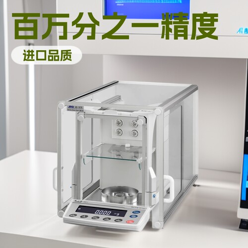 日本AND艾安得BM-5微量天平 百万分之一精度0.001mg称量电子秤