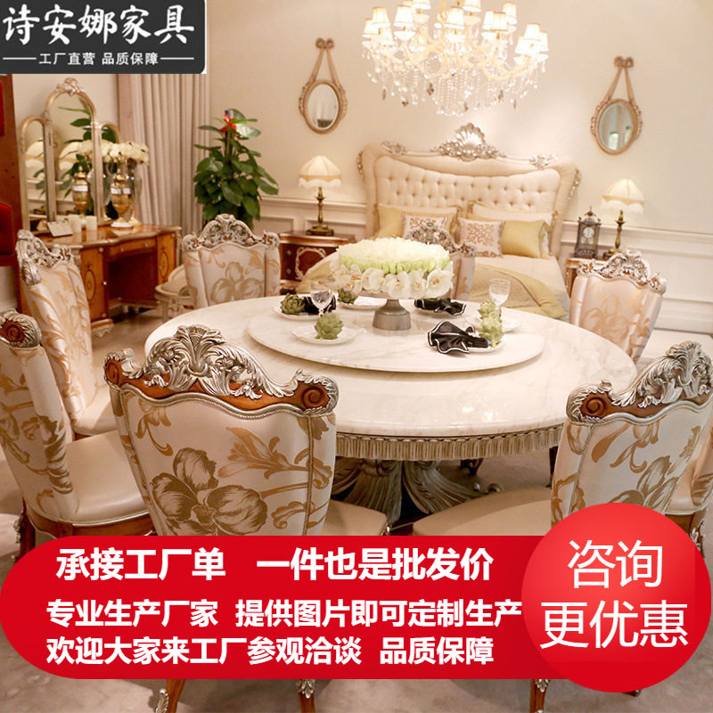 欧式圆餐桌餐椅别墅大理石实木雕花带转盘圆餐桌椅组合