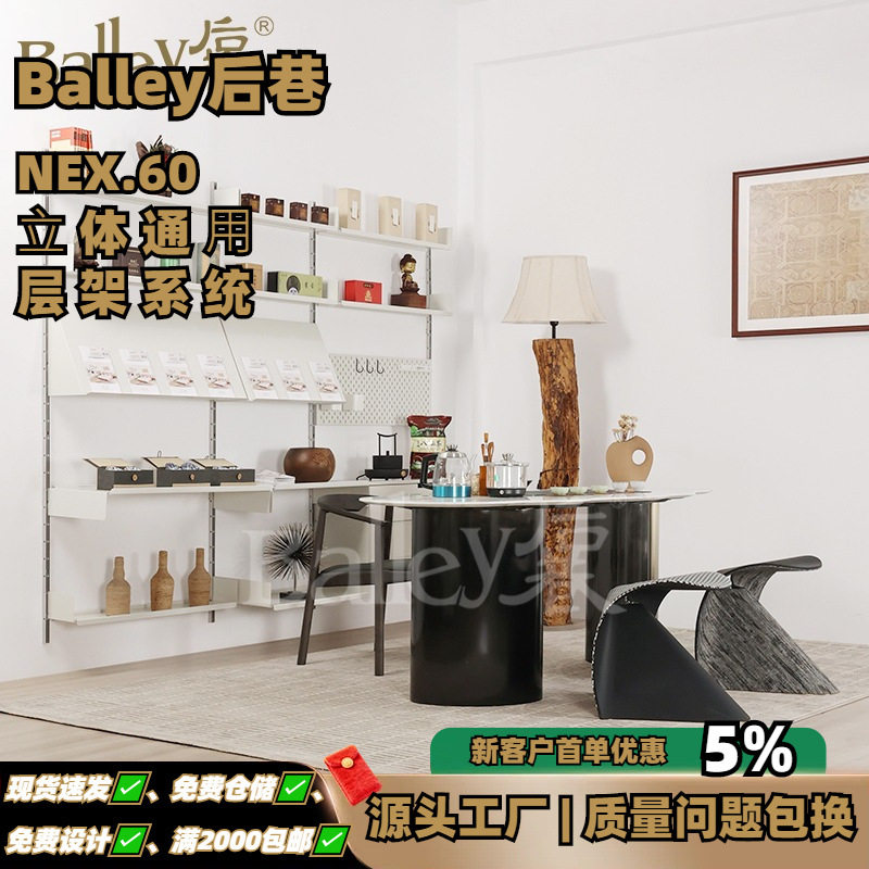 整墙上轨道置物架多层壁挂式金属收纳书架展示柜装饰壁挂式设计