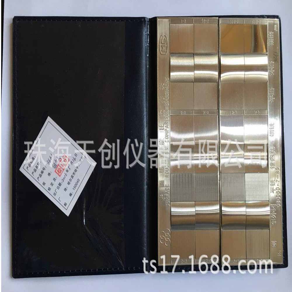 GB6060.2-85组合粗糙度比较样板 32片组合式粗糙度比较板