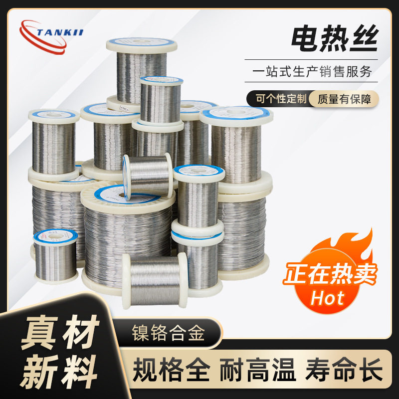 厂家直销加热圈电热管镍铬铁合金 Cr20Ni30镍铬电阻丝微丝超细丝