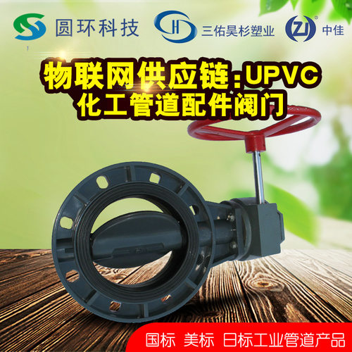 三佑H中佳ZJ国标UPVC涡轮式蝶阀140mm 160mm 200mm 225管PVC蝶阀