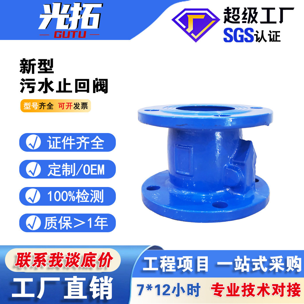 污水止回阀HP41X立卧式法兰新型止回阀橡胶瓣止回阀污水管道用