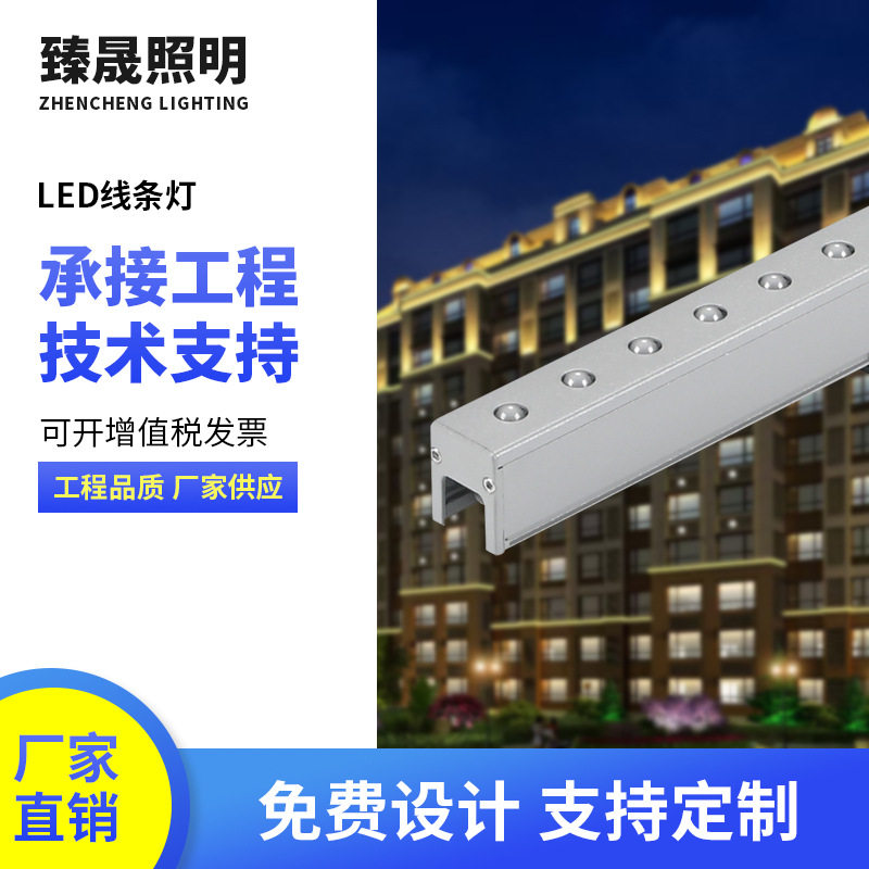 led轮廓灯dmx512外控全彩线条灯桥梁楼体建筑亮化工程线性洗墙灯