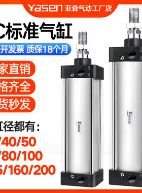 新款SC标准气缸大推力小型气动63/80/100/160*25X50X75X125X300X5