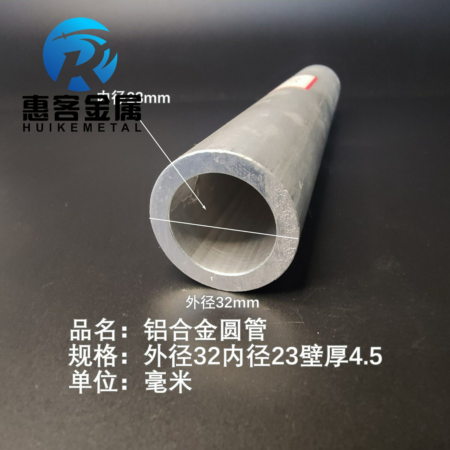 6063空心铝管外径32内径23壁厚4.5铝合金管铝圆管硬质空心管薄厚