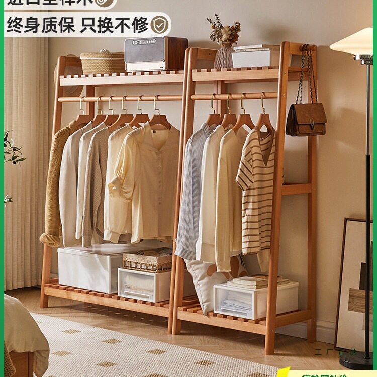 榉木挂衣架落地卧室衣帽架纯实木房间晾衣架床头结实耐用衣服架子