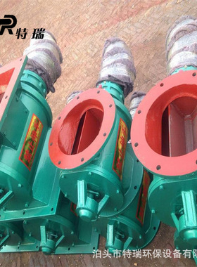 YCD-HG-16型星型卸料器链条式下料器300*300给料机铸铁下料器厂家