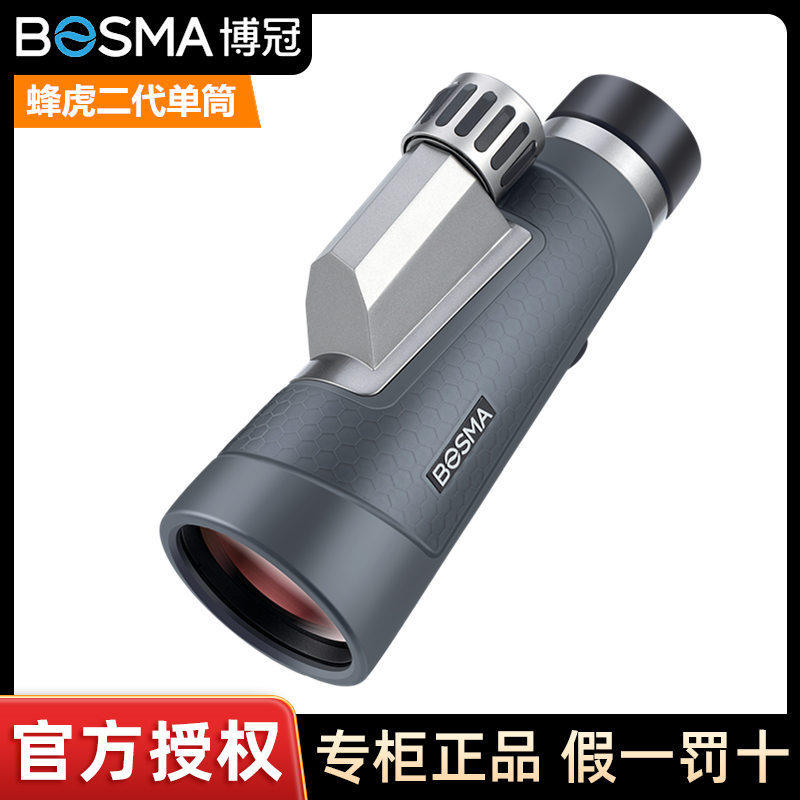 博冠蜂虎2代ED单筒望远镜高倍高清大口径便携式旅游观景看演唱会