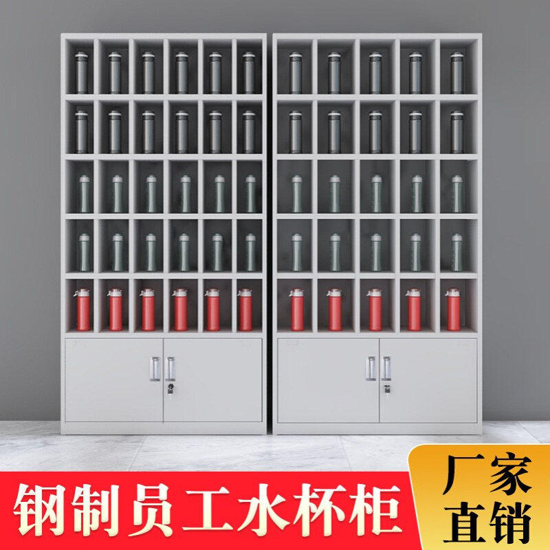 钢制水杯柜工厂车间水杯架铁皮放置柜办公室钢制格子柜落地置物架