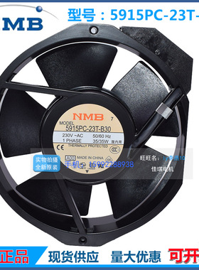 原装NMB 17238 230V 5915PC-23T-B30 散热风扇