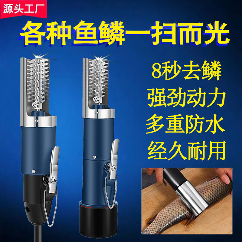 电动刮鱼鳞器杀鱼神器商用家用鱼鳞刨刮鳞器鱼鳞机全自动打去鱼鳞
