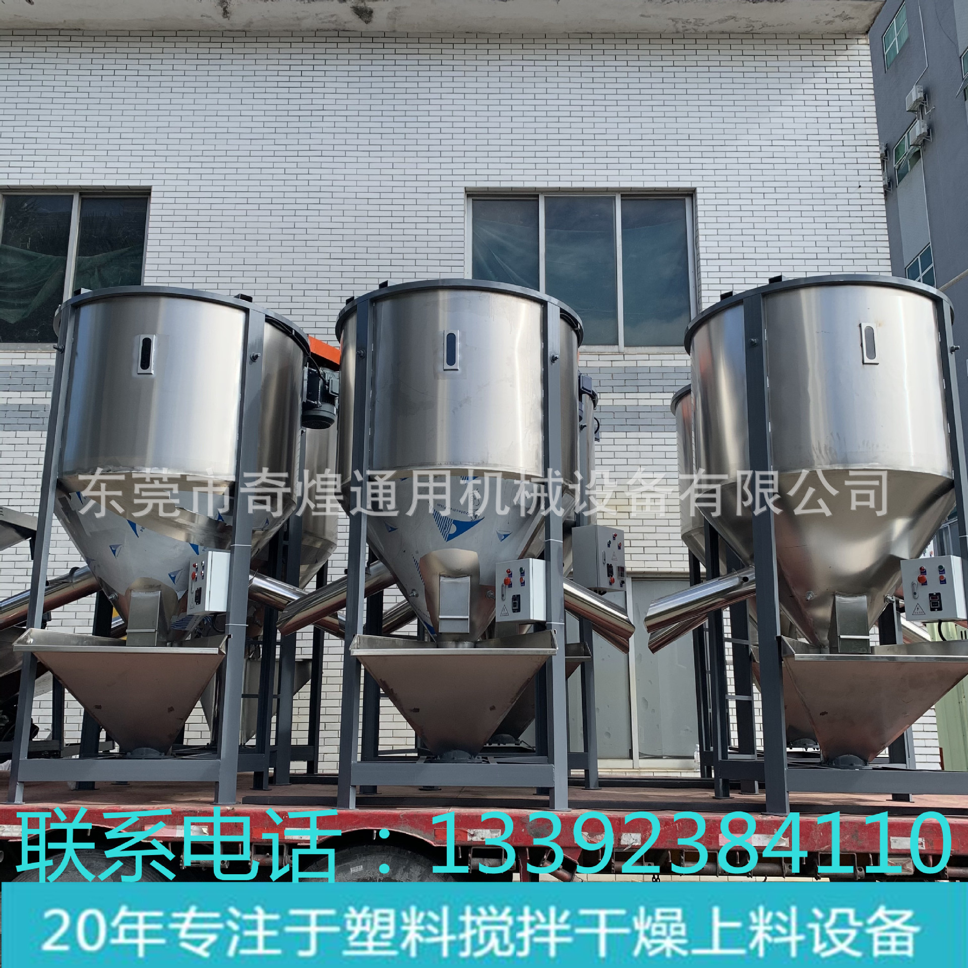 塑料烘干机 pp烘干机 pc烘干机 pe烘干机 颗粒混料机 现货