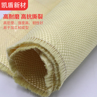 3000d芳纶机织布梭织布电器家居耐热布耐磨布耐温耐割纯色