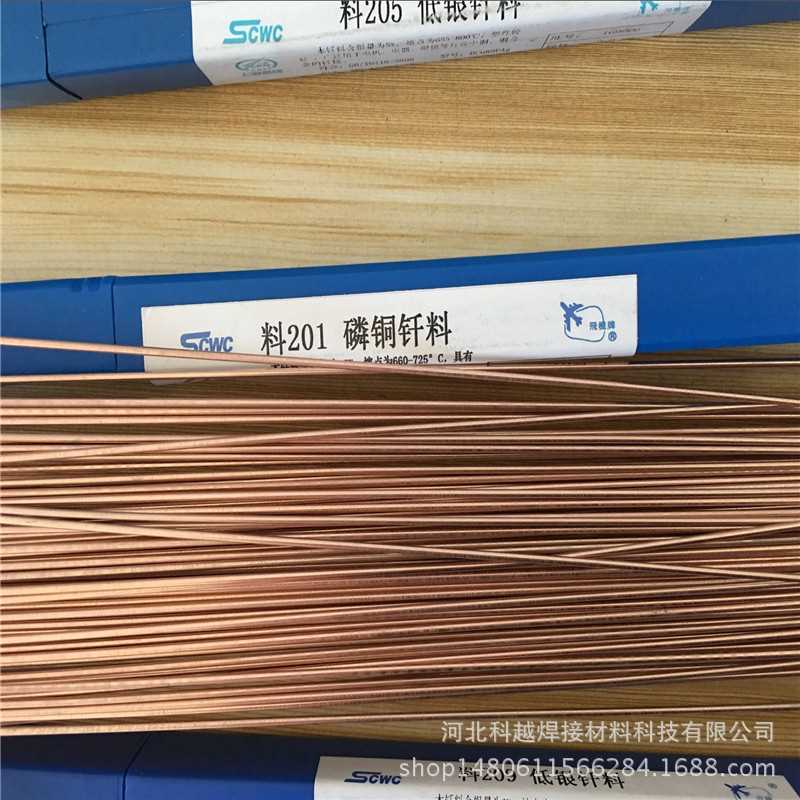 上海斯米克HL308银焊条含银72%银焊条BAg-8银焊条