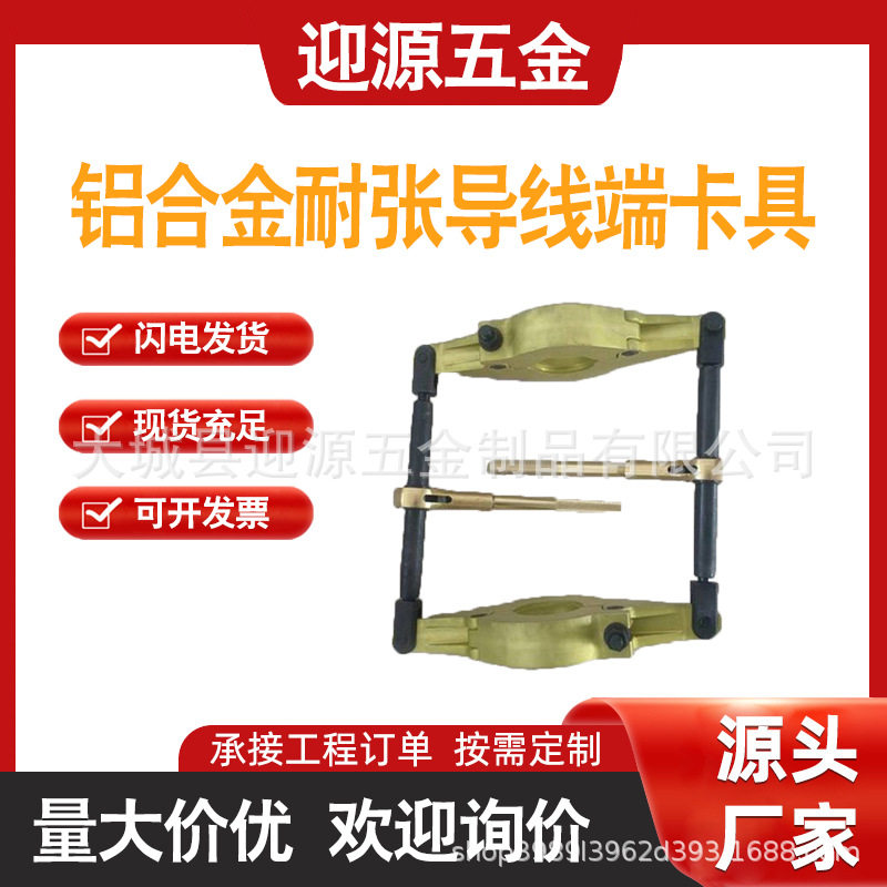 电力施工用绝缘子卡具耐张型闭式自封卡瓷瓶绝缘子更换器闭式卡具