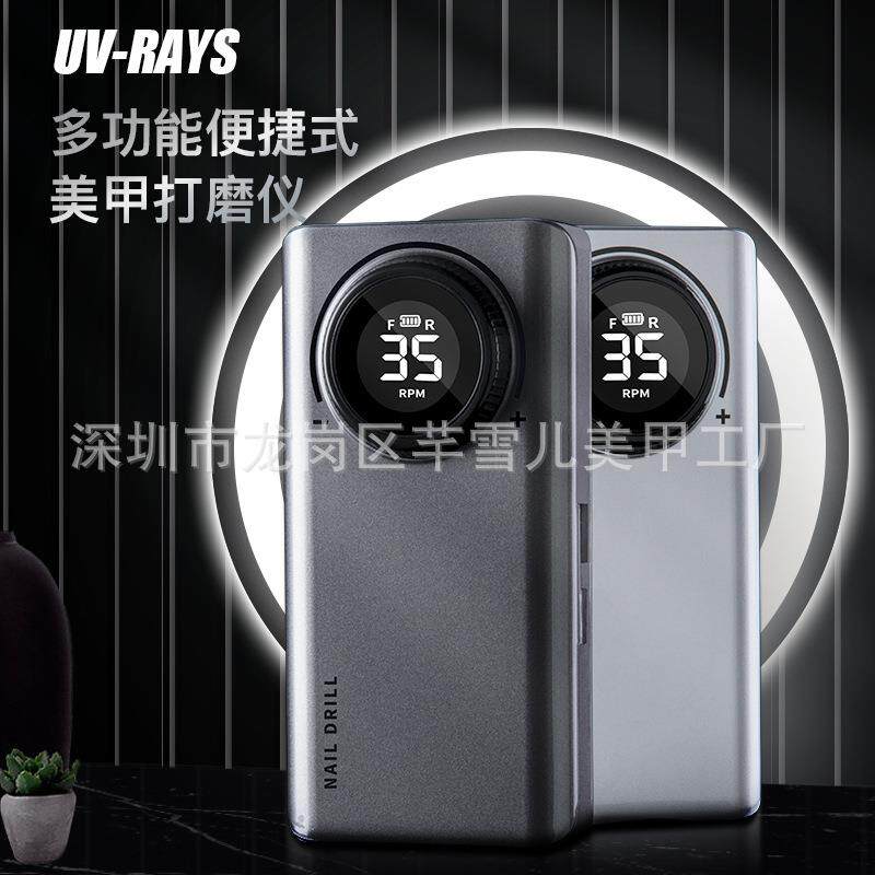 新款美甲机器电动便携式UV-201新款美甲打磨机迷你充电卸甲机套装