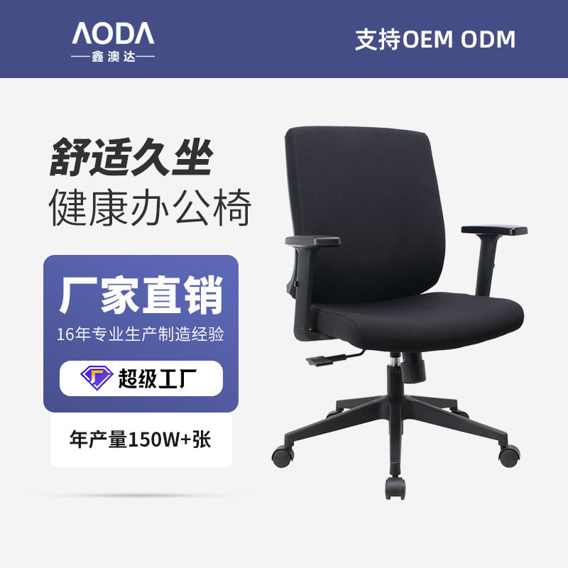批发现代简约家用商用学习椅人体工学椅电脑座椅舒适久坐办公椅