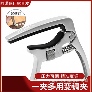 AROMA阿诺玛 AC-30 民谣吉他变调夹可调节力度吉他通用变调夹CAPO