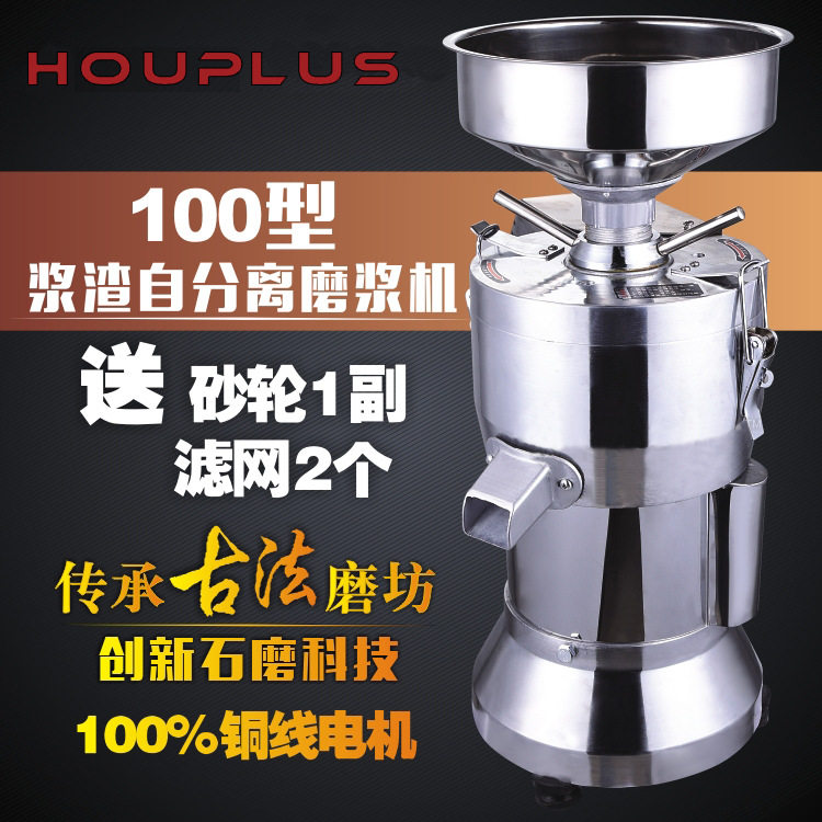 商用渣浆分离豆浆机磨浆机豆腐机豆腐脑专用磨浆机甩浆干净