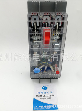 上海DZ15LE-100/3300 3P 100A 80A透明漏电断路器