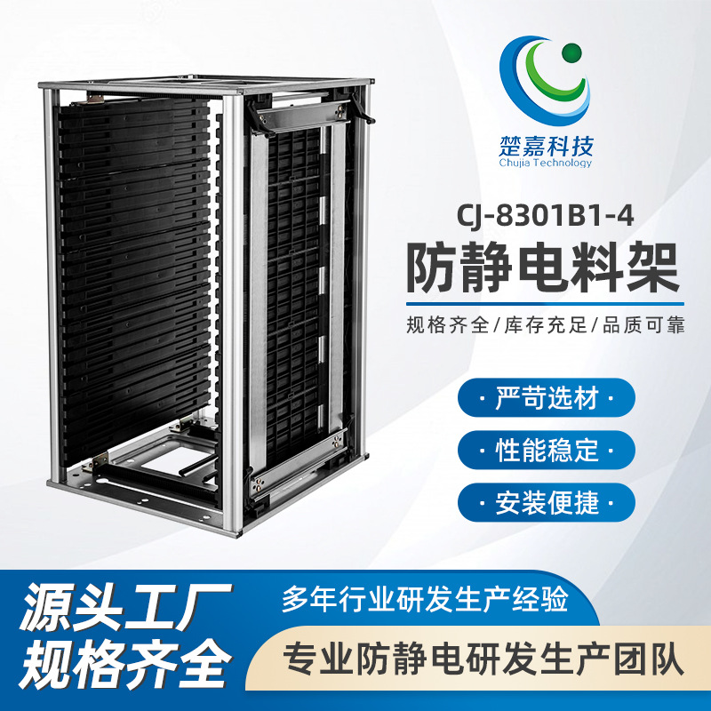 CJ-8301B1-4防静电鞋防静电料架周转车 SMT周边设备防静电设备