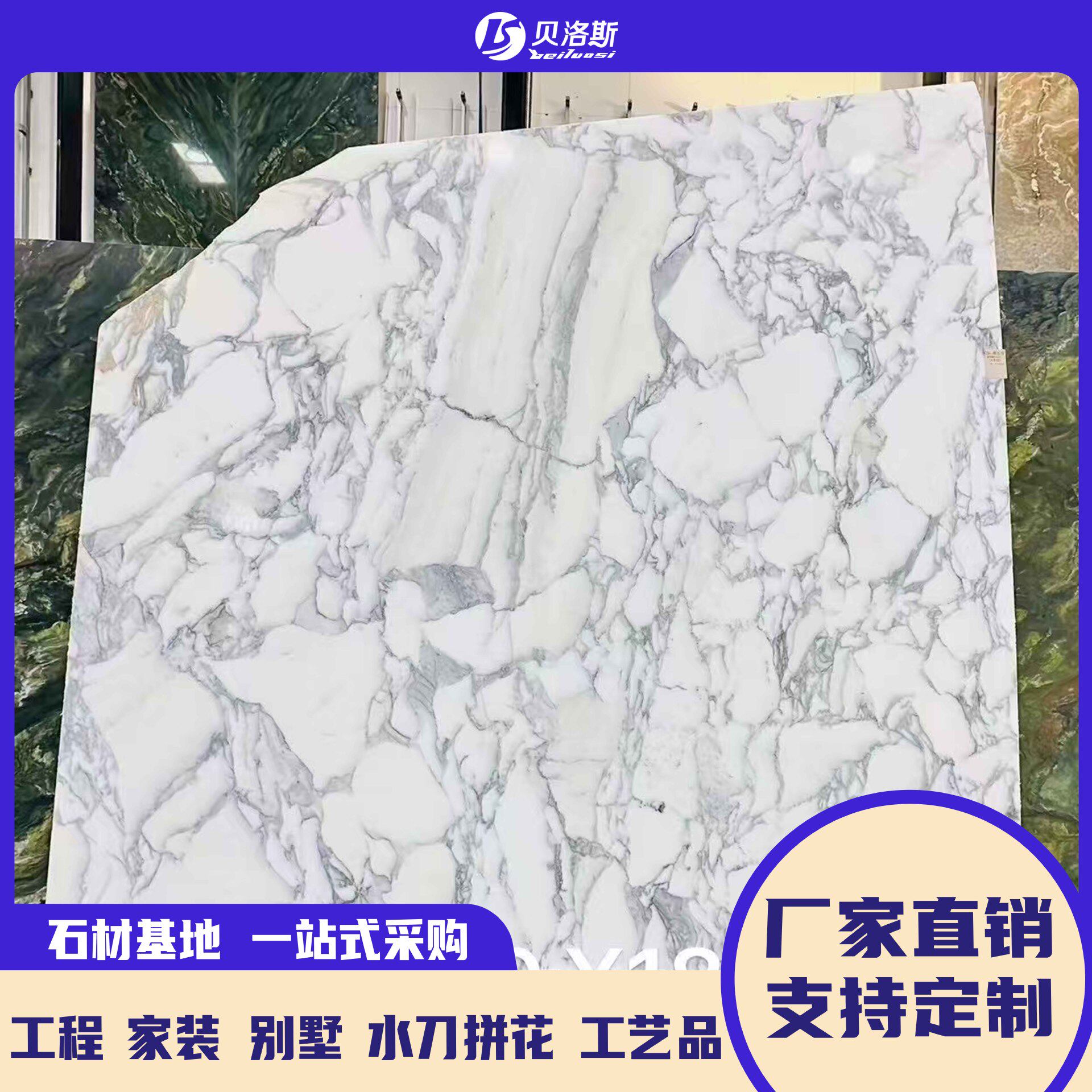 大花白色大理石大板工程窗台包边板茶几面板楼梯踏步板扶手石材