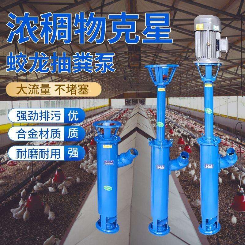 绞龙抽粪泵螺旋切割无堵塞蛟龙泵养殖场抽粪机混凝土输送泵泥浆泵