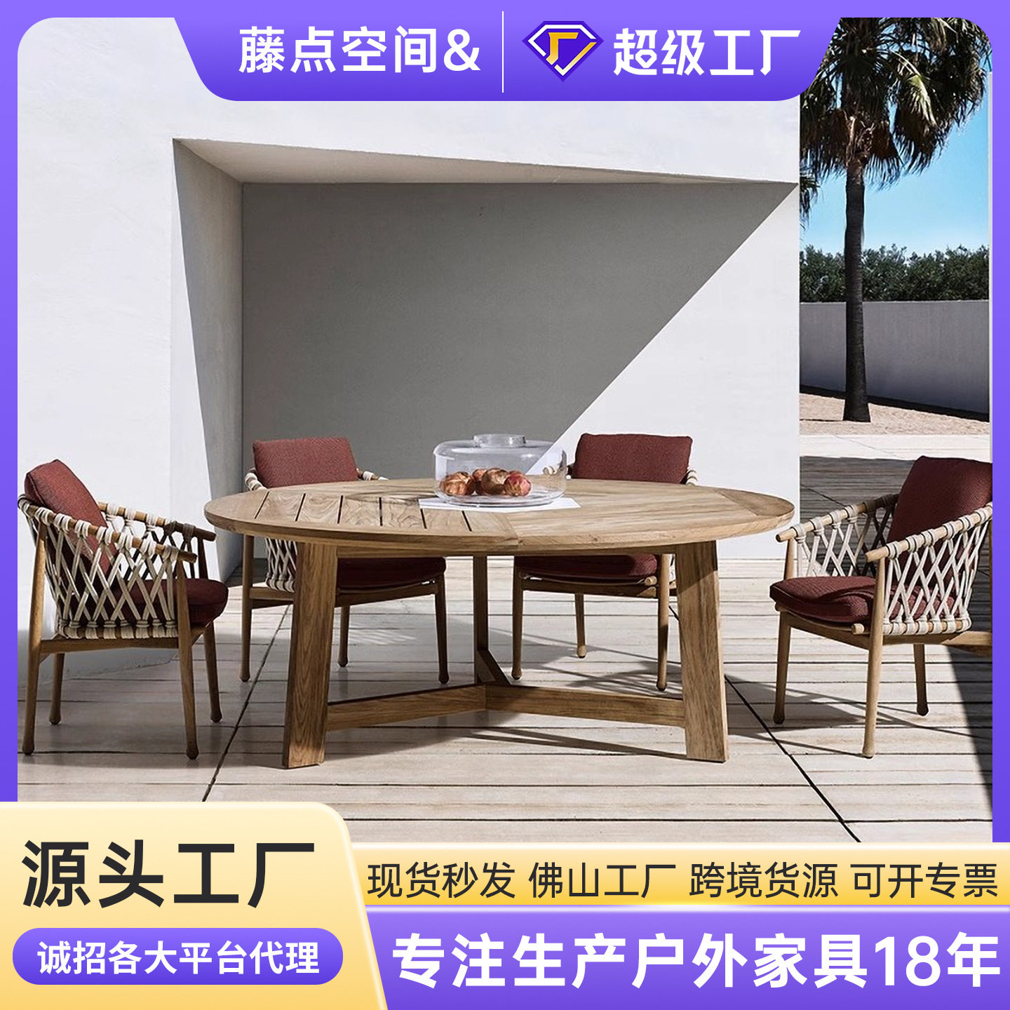 户外藤椅庭院花园露天实木家具阳台休闲组合室外防水防晒柚木桌椅