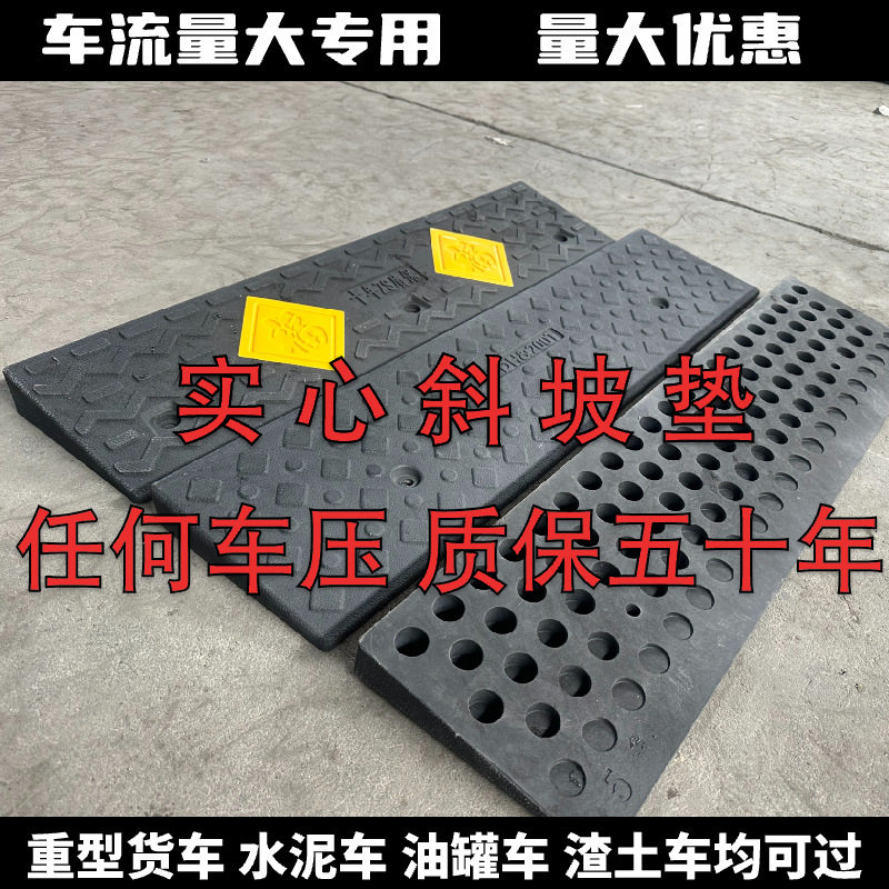 实心斜坡垫台阶垫超抗压汽车上坡垫汽车路沿爬坡垫马路牙子斜坡垫