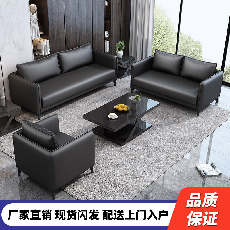 北欧办公沙发简约现代小户型商务组合皮艺单人轻奢办公室休闲茶几