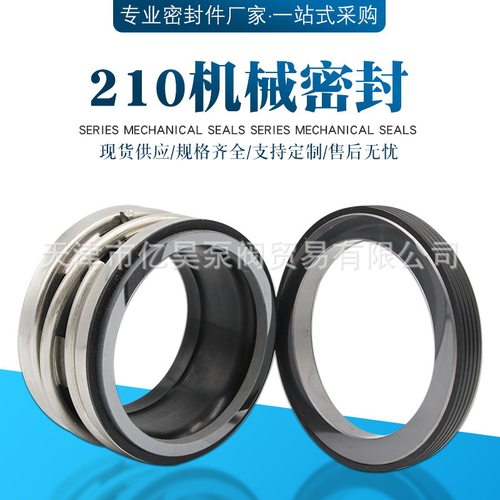 机械密封件真空泵水封MTB210-18/20/25/28/30/32/33/35/43/45轴封
