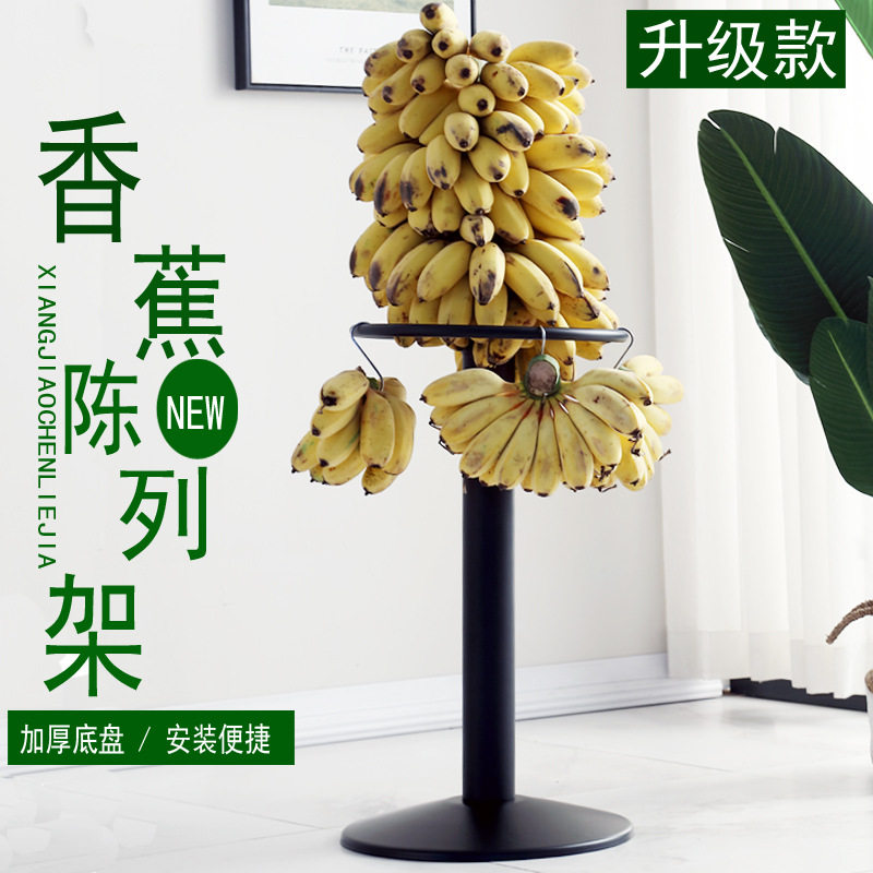 网红香蕉插式陈列展示架芭蕉粉焦挂式铁加厚展示架超市水果店架