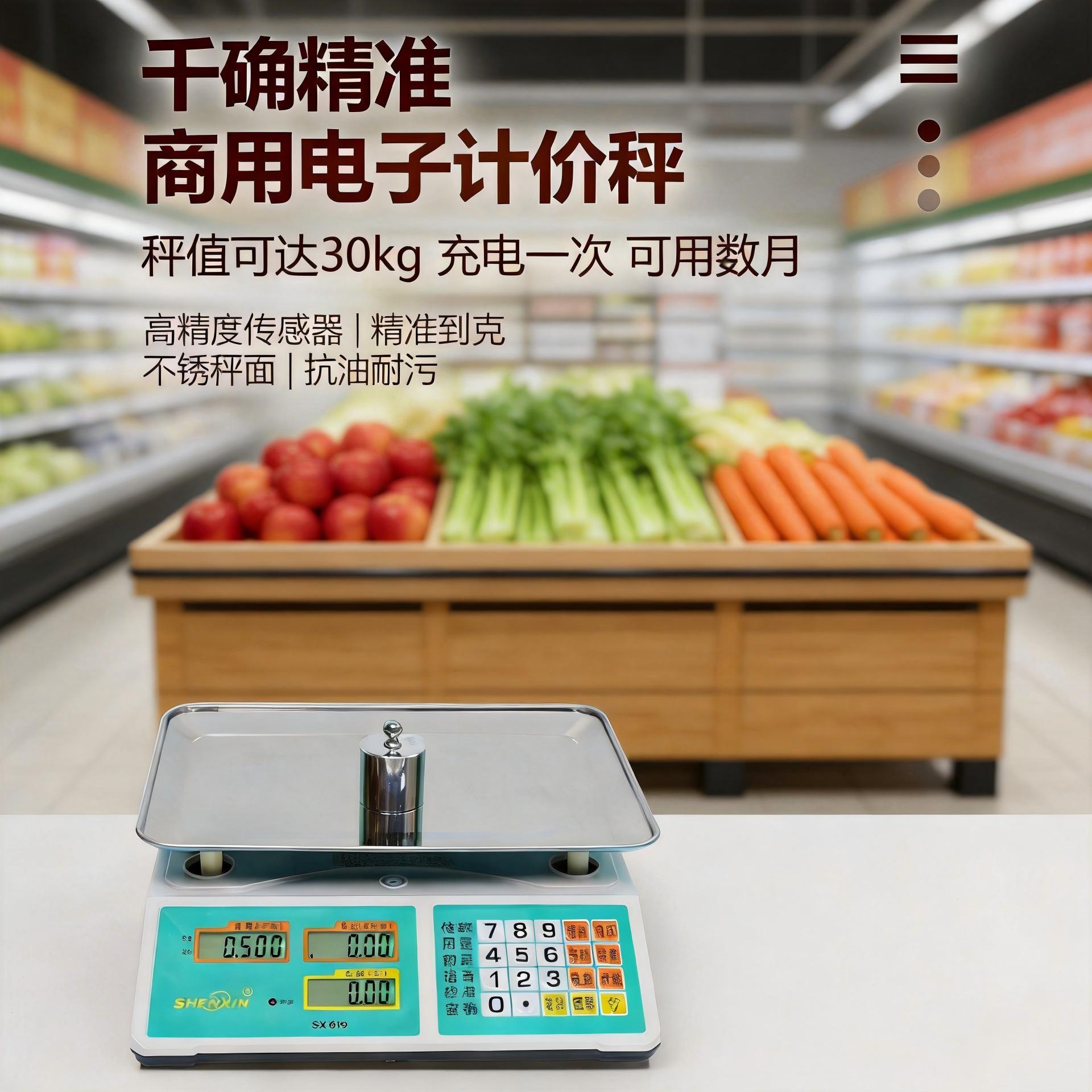 包邮申鑫kg30公斤台秤商用称重摆地摊做生意家用秤水果直销电子秤