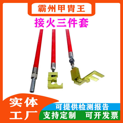 绝缘并沟线夹操作杆10kv带电作业接火三件套安装工具操作杆甲胄王