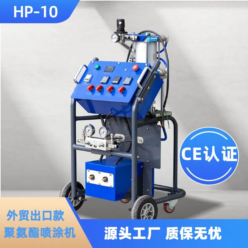 出口加拿大聚氨酯高压发泡机双组份喷涂机化工管道保温喷涂机