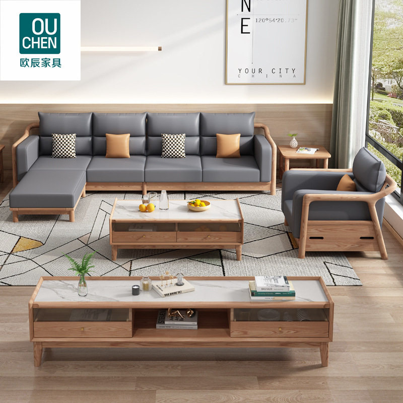 白蜡木实木沙发组合现代简约木质软靠带贵妃位可拆洗客厅家用沙发