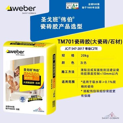 伟伯重砖粘结剂玻化砖强力粘合剂石材大理石瓷砖胶泥家用正品图片