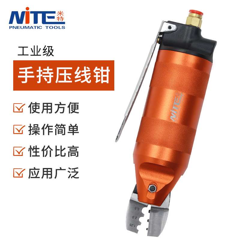 米特NT-30AC气动压线钳 裸端子 绝缘端子 夹线钳 奶嘴钳 压端子