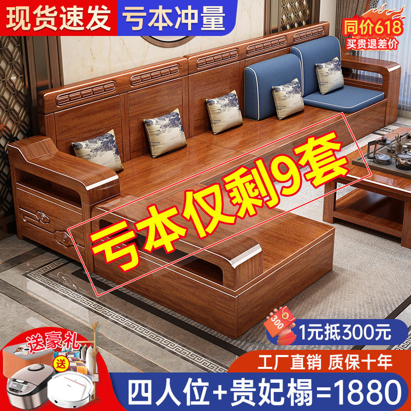 胡桃木实木沙发客厅全实木组合现代中式小户型储物家具原木质沙发