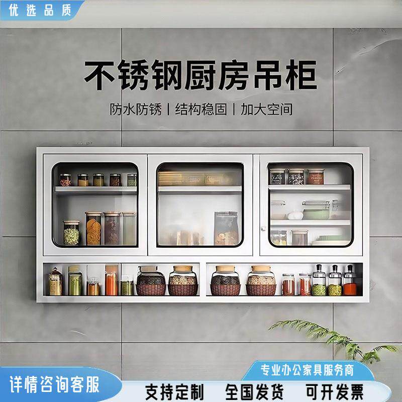 304不锈钢厨房吊柜加厚厨房碗碟收纳柜阳台墙柜储物柜挂壁式壁柜