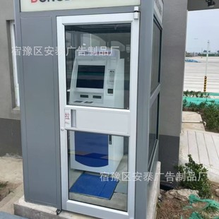 源头厂家批发银行ATM取款机防护舱室内自助取款机银亭铝合金机罩