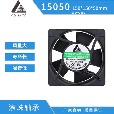 充电桩风机15050交流 220v耐高温风机机箱配电柜微型工业散热风扇