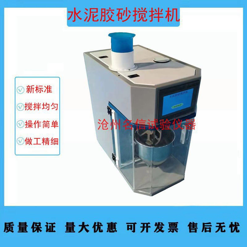 JJ-20水泥胶砂搅拌机ZS-20H水泥胶砂振实台软练设备