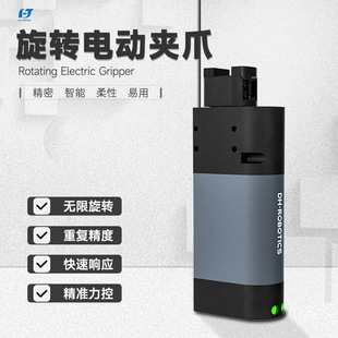 核酸检测旋盖用RGI35 12驱控一体小尺寸轻型高速无限旋转电动夹爪