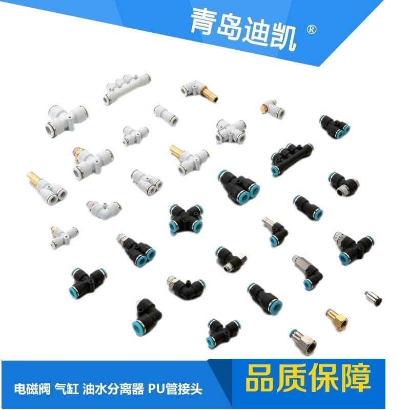 TKC快速接头PY08直通直角三通调速等多种规格尺寸