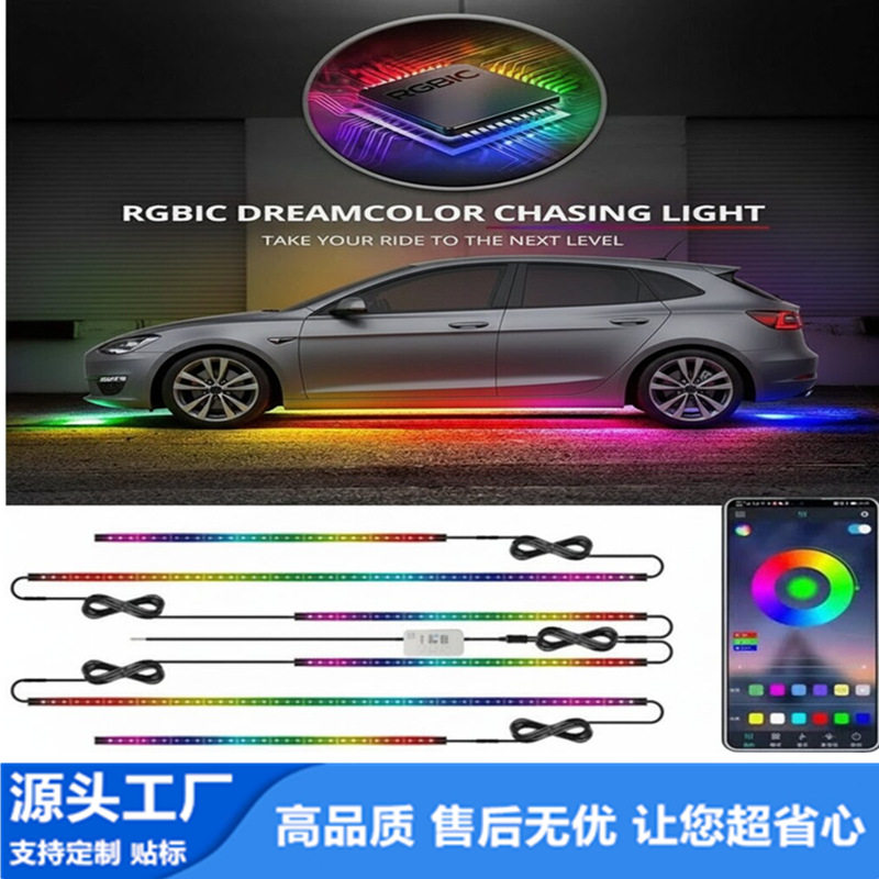 工厂直供APP一拖六幻彩流光汽车LED底盘氛围灯防水音乐声控律动
