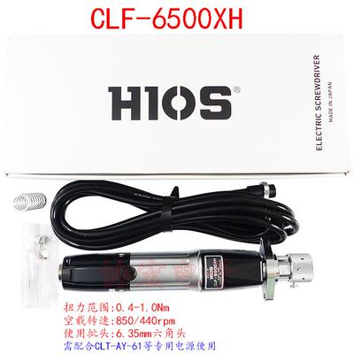 HIOS好握速自动机用螺丝刀CLFQ-6500HH电源CLT-AY-61自动机电源